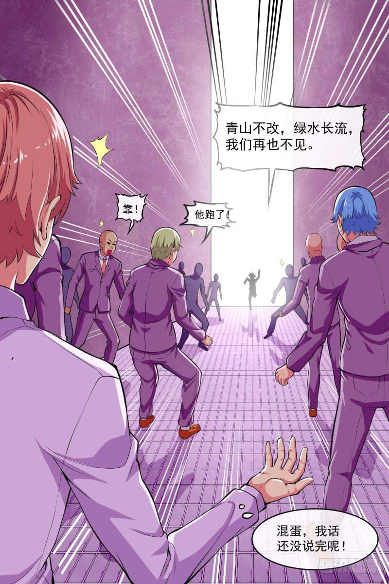 《神选者》92 第9页