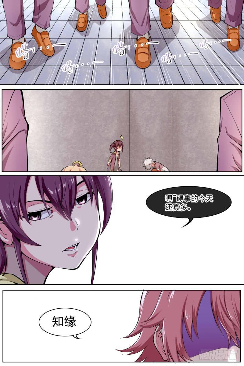 《神选者》94 第2页