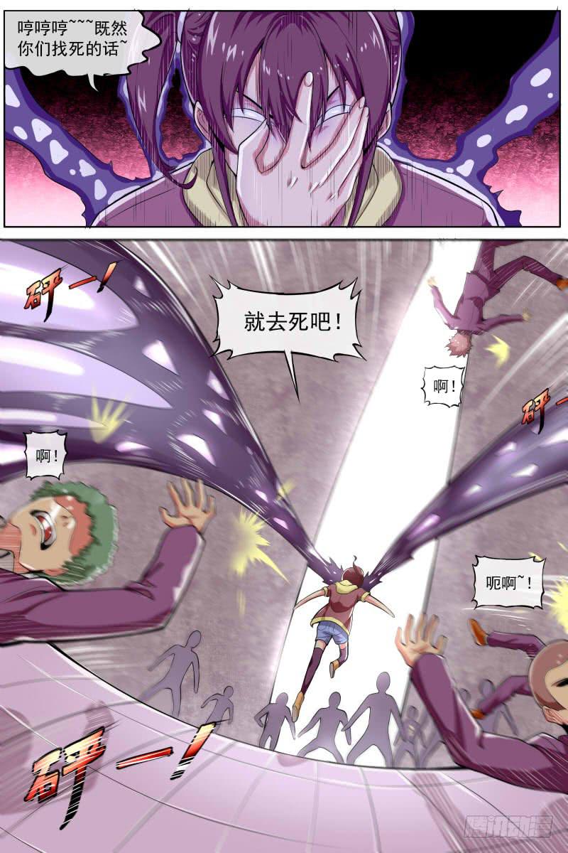 《神选者》94 第5页