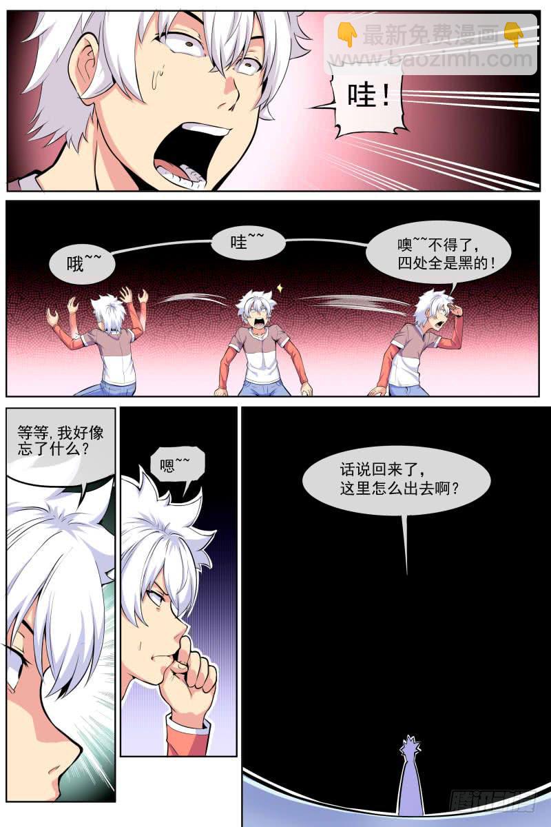 《神选者》94 第7页