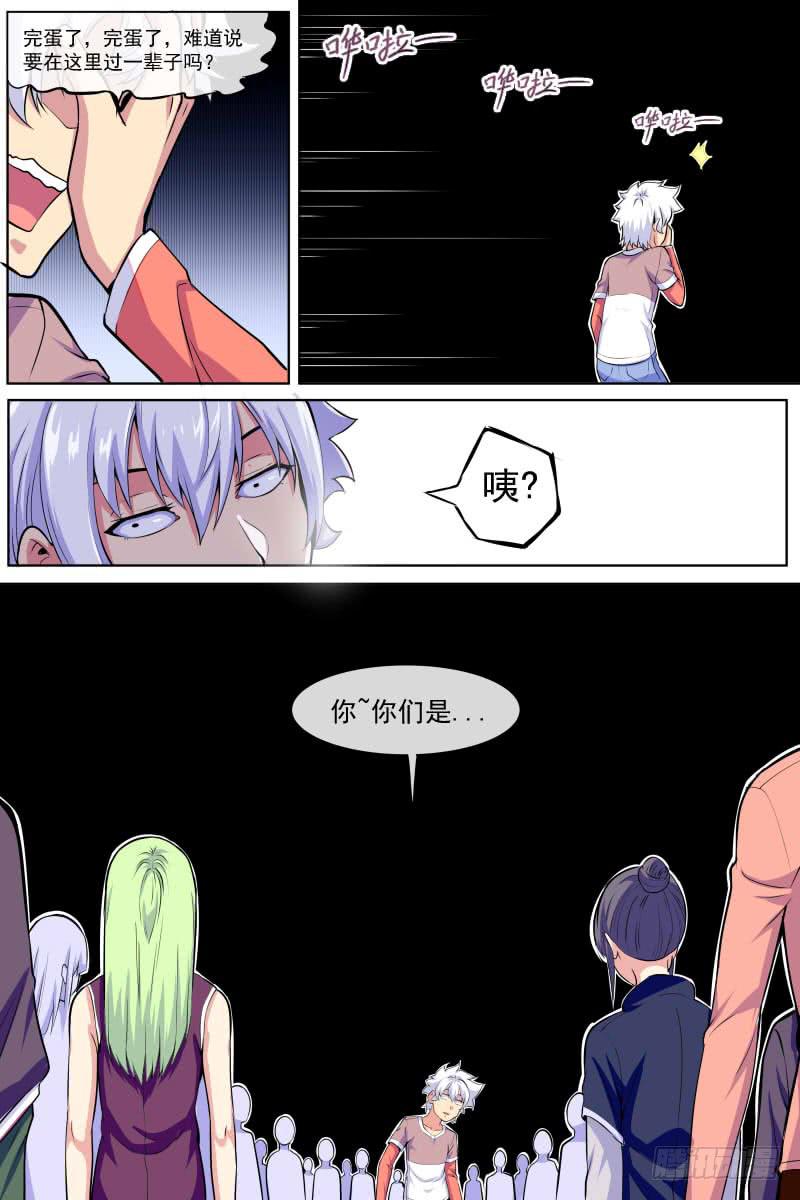 《神选者》94 第8页