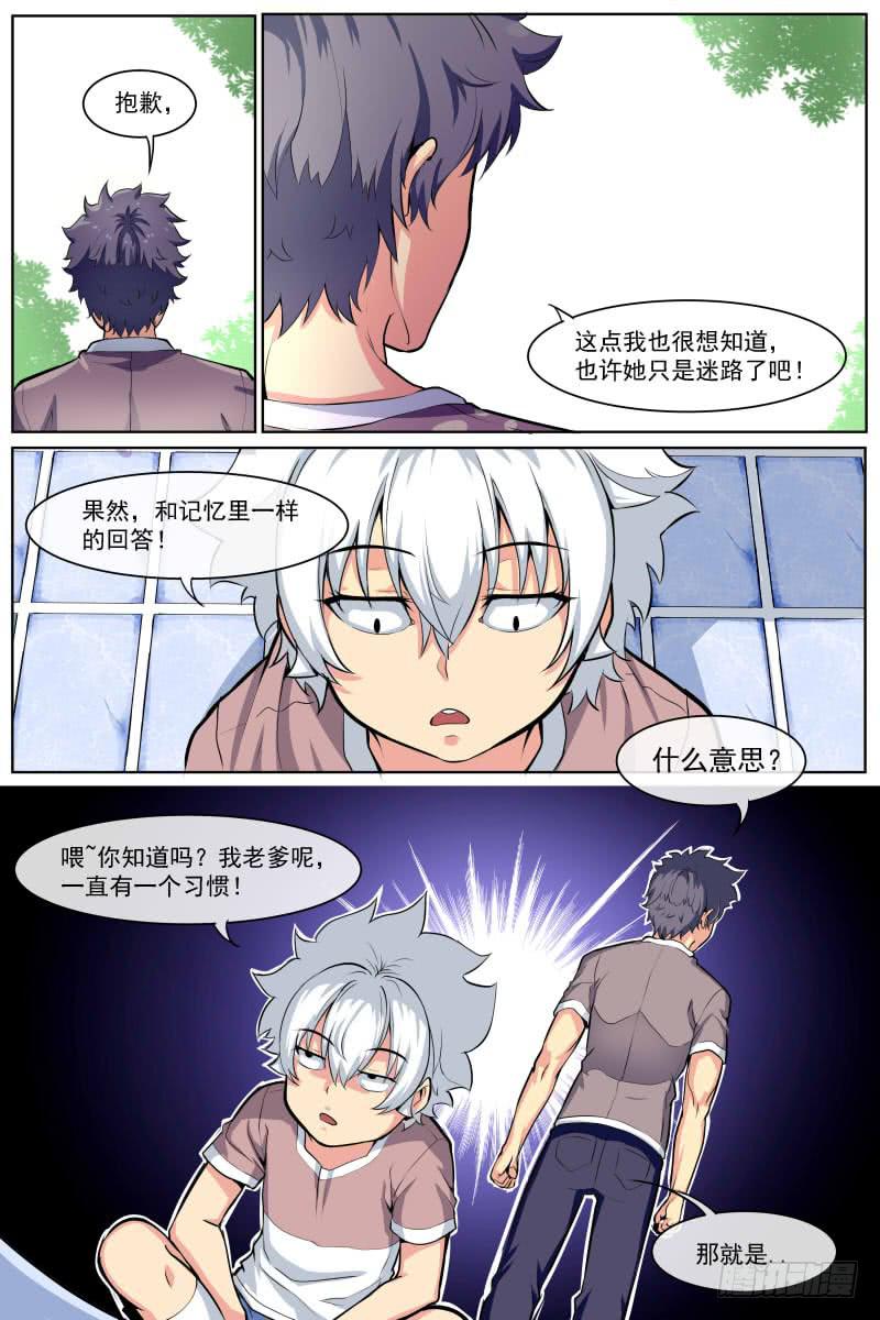《神选者》96 第2页