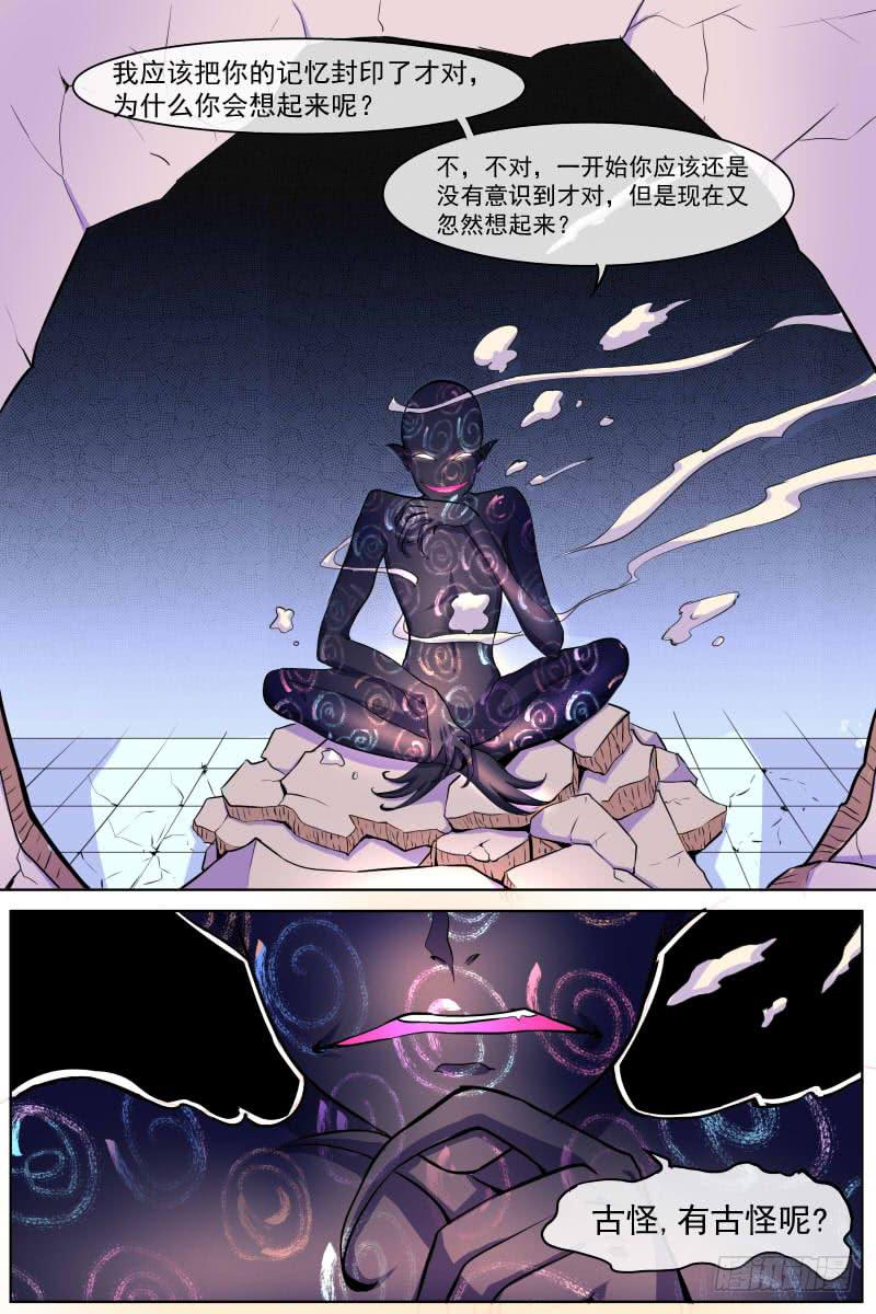 《神选者》96 第7页