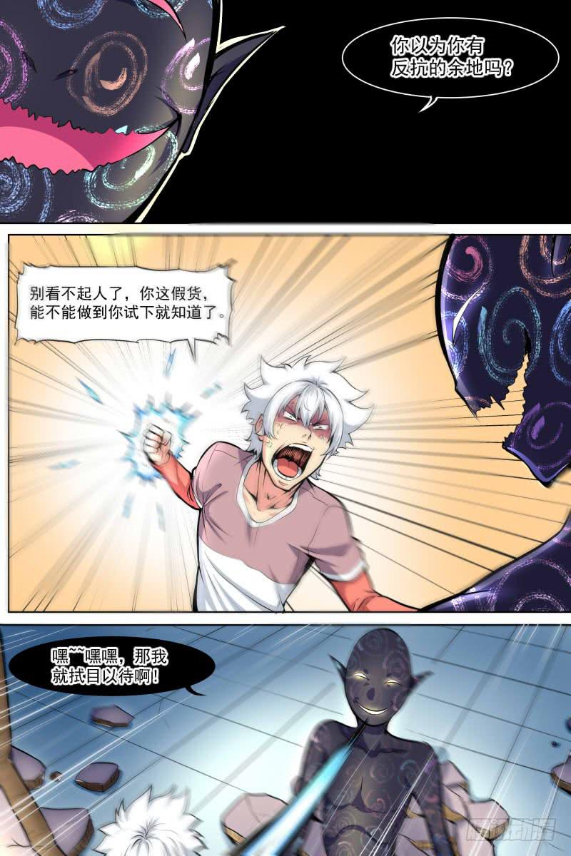 《神选者》96 第9页