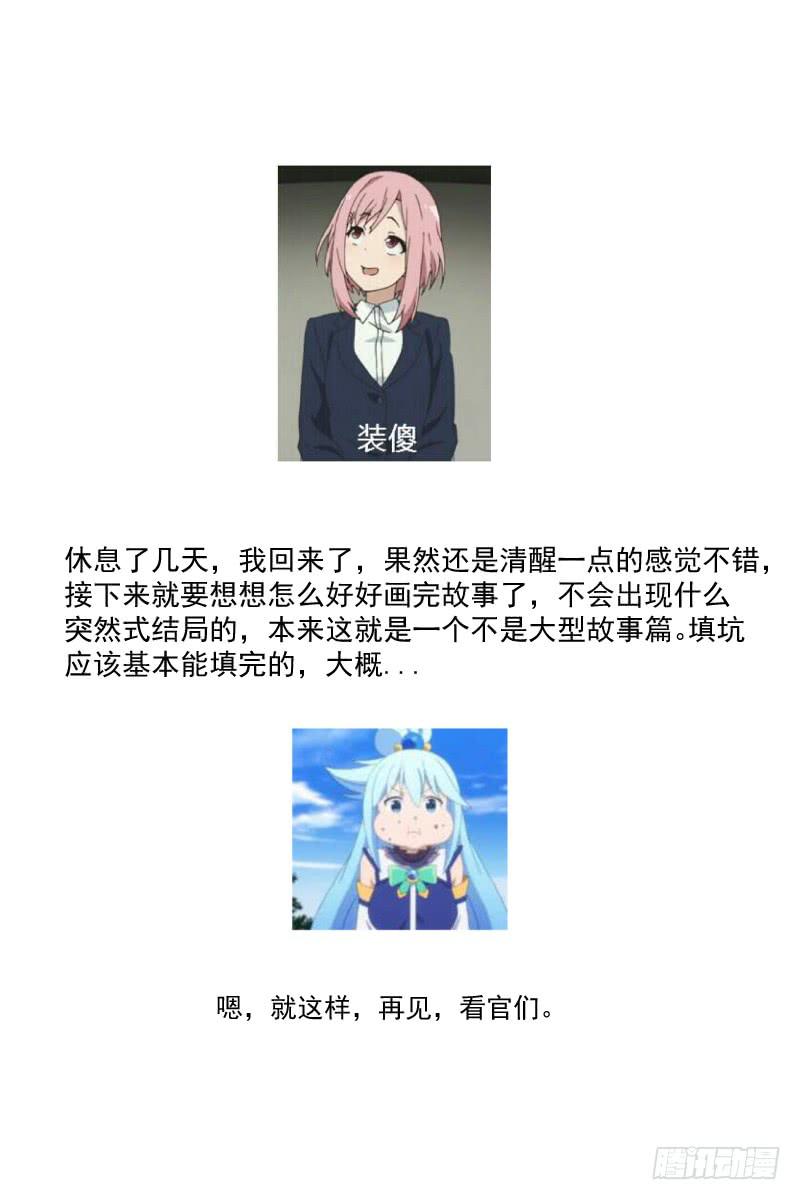 《神选者》95 第12页