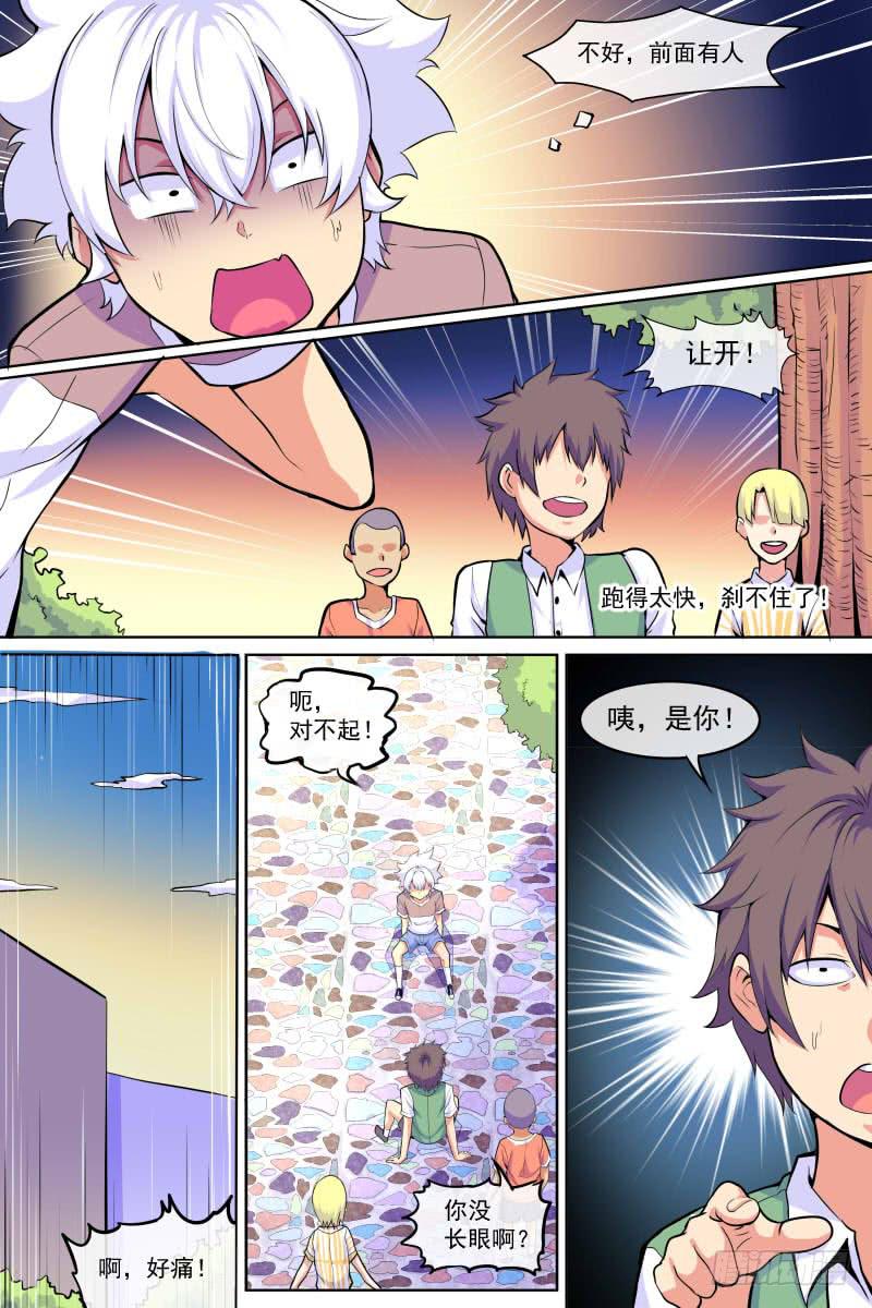 《神选者》95 第4页