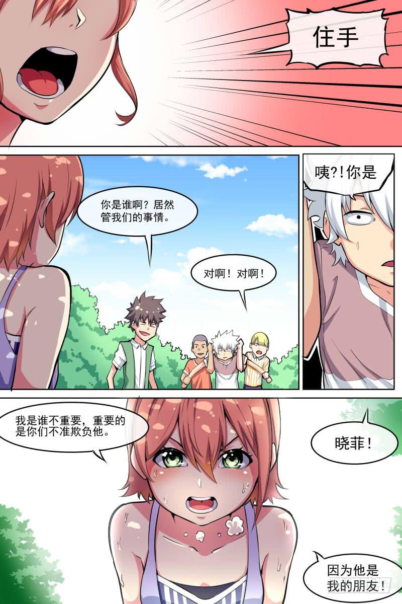 《神选者》95 第7页