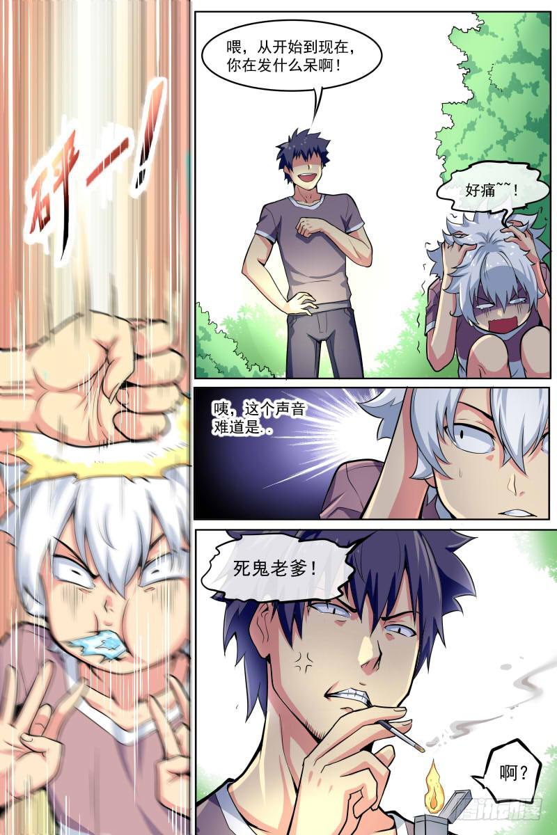 《神选者》95 第9页