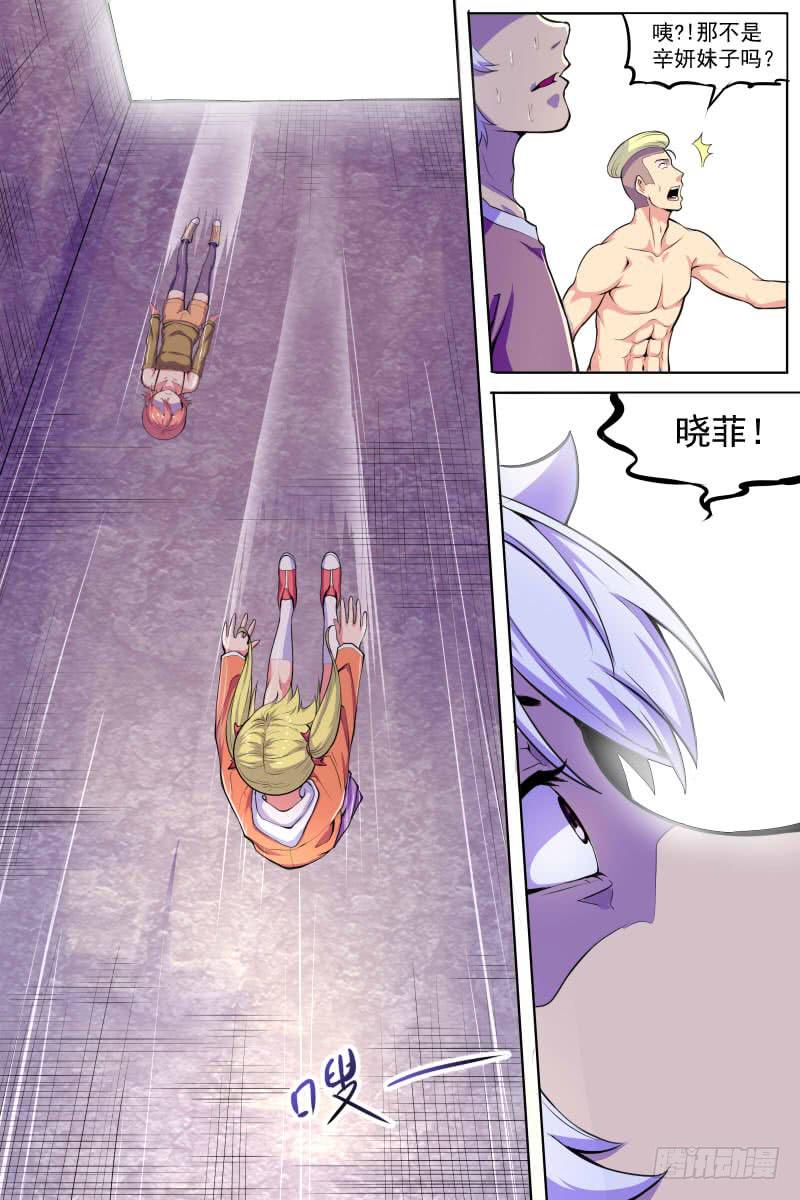 《神选者》93 第2页