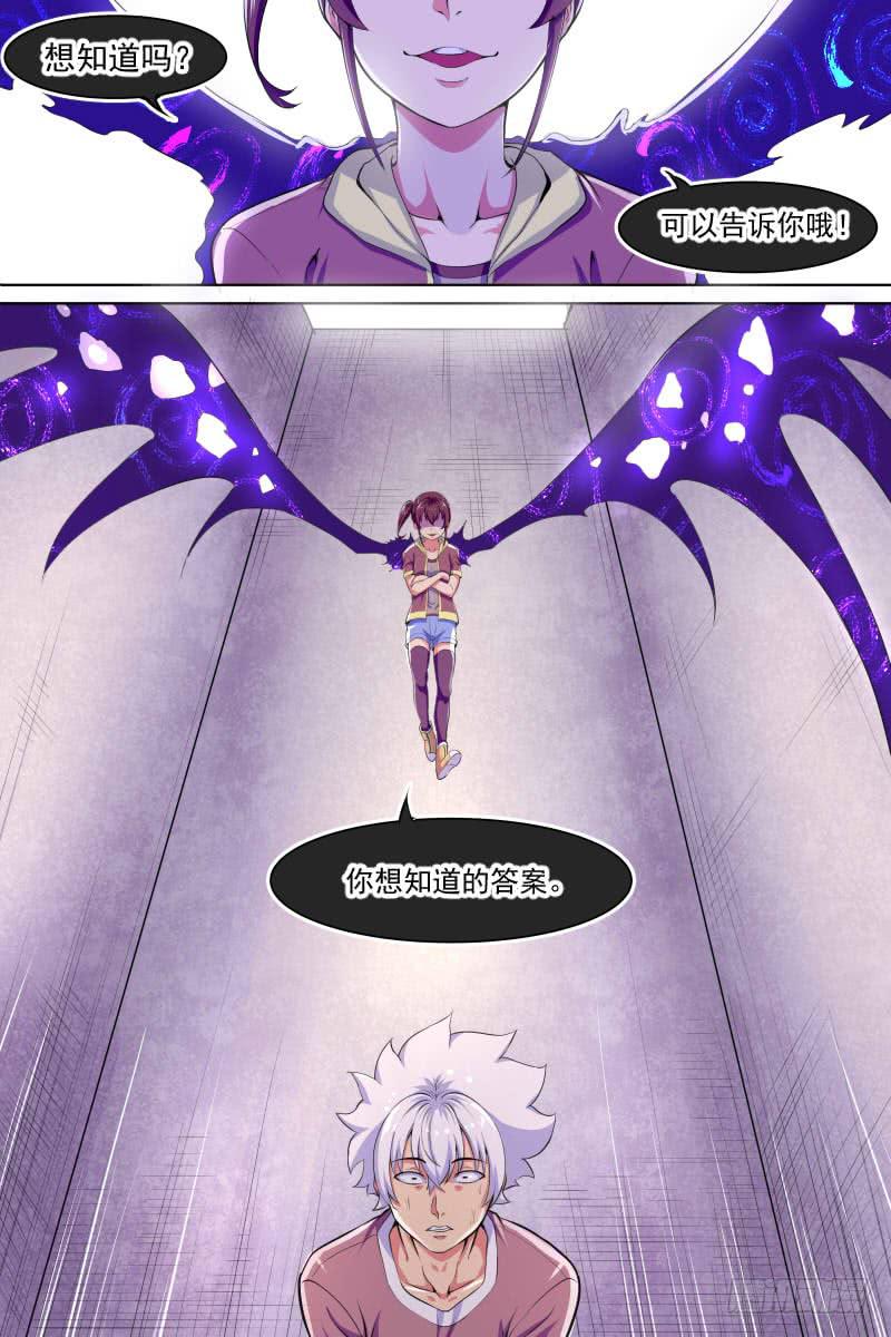 《神选者》93 第6页