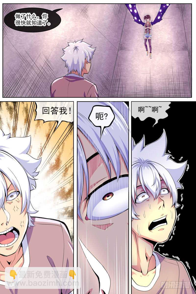 《神选者》93 第8页