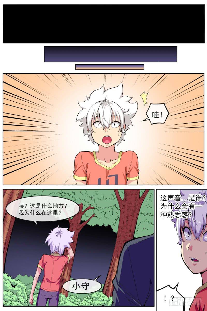 《神选者》97 第1页
