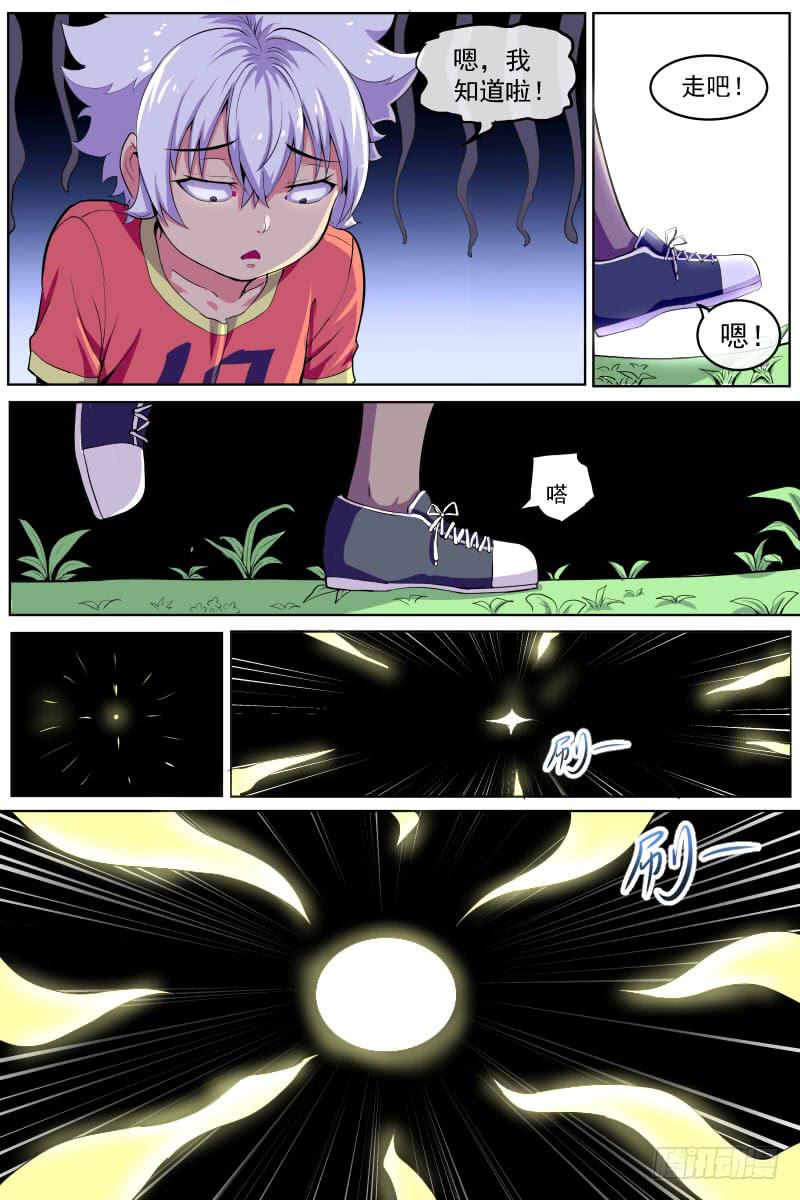 《神选者》97 第5页