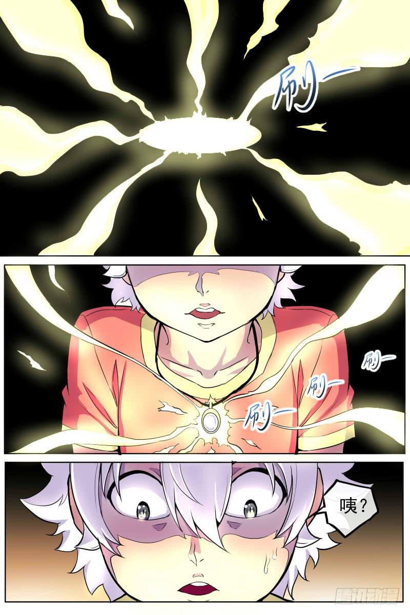 《神选者》97 第6页