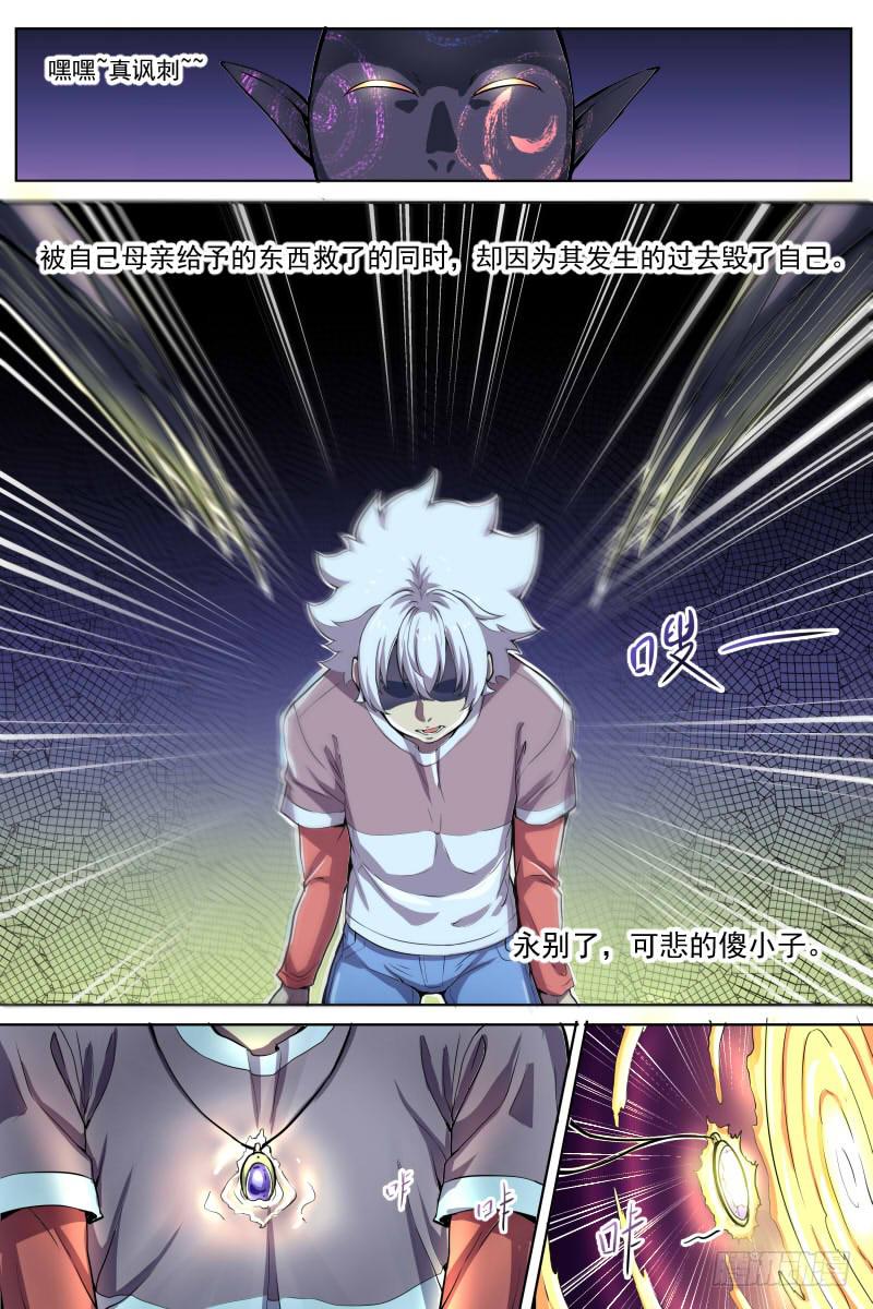 《神选者》99 第1页