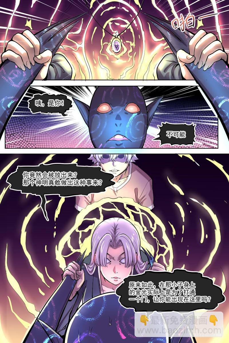 《神选者》99 第2页