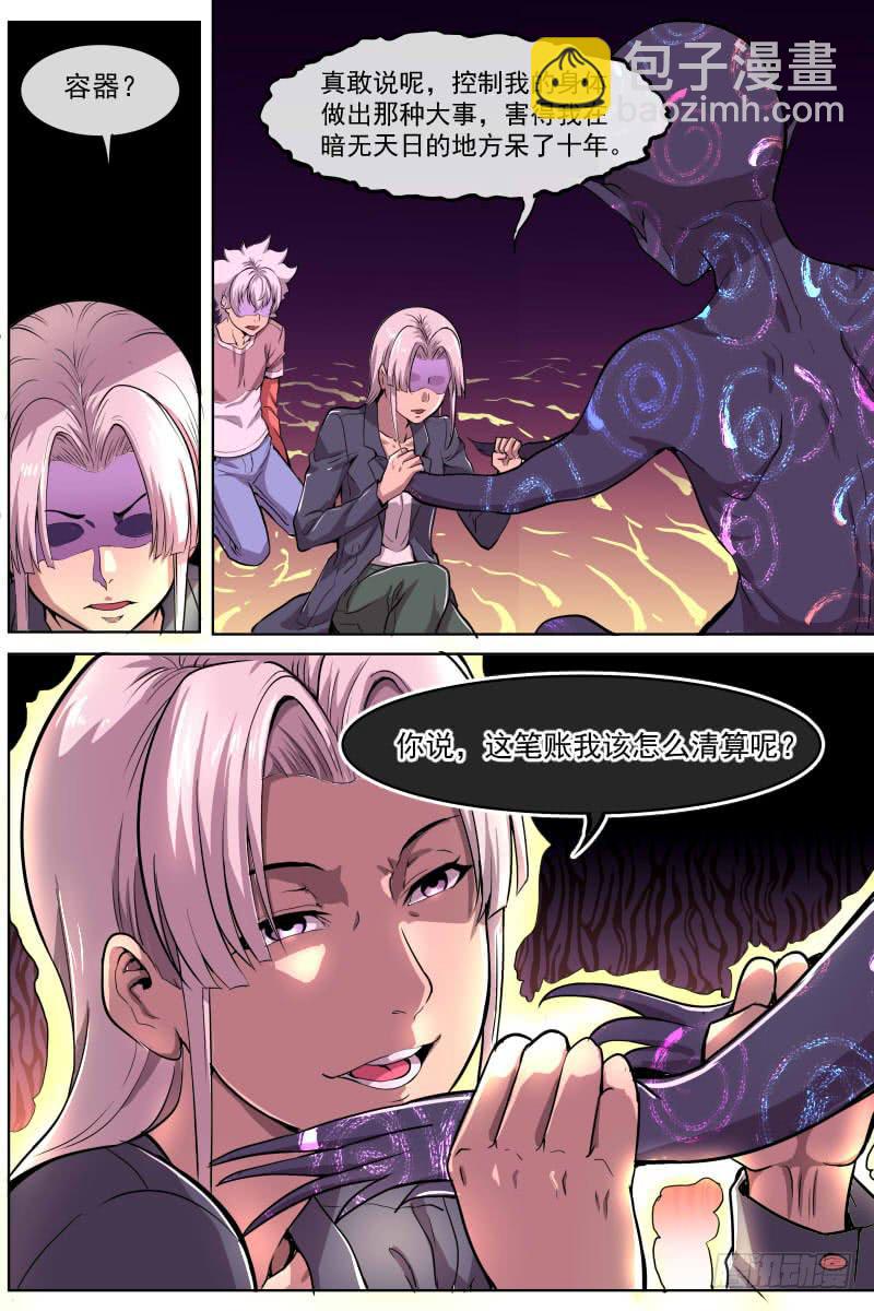 《神选者》99 第4页
