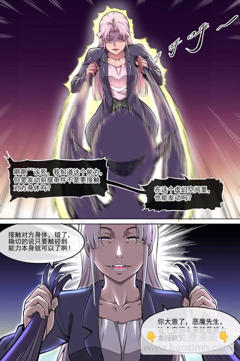 《神选者》99 第6页