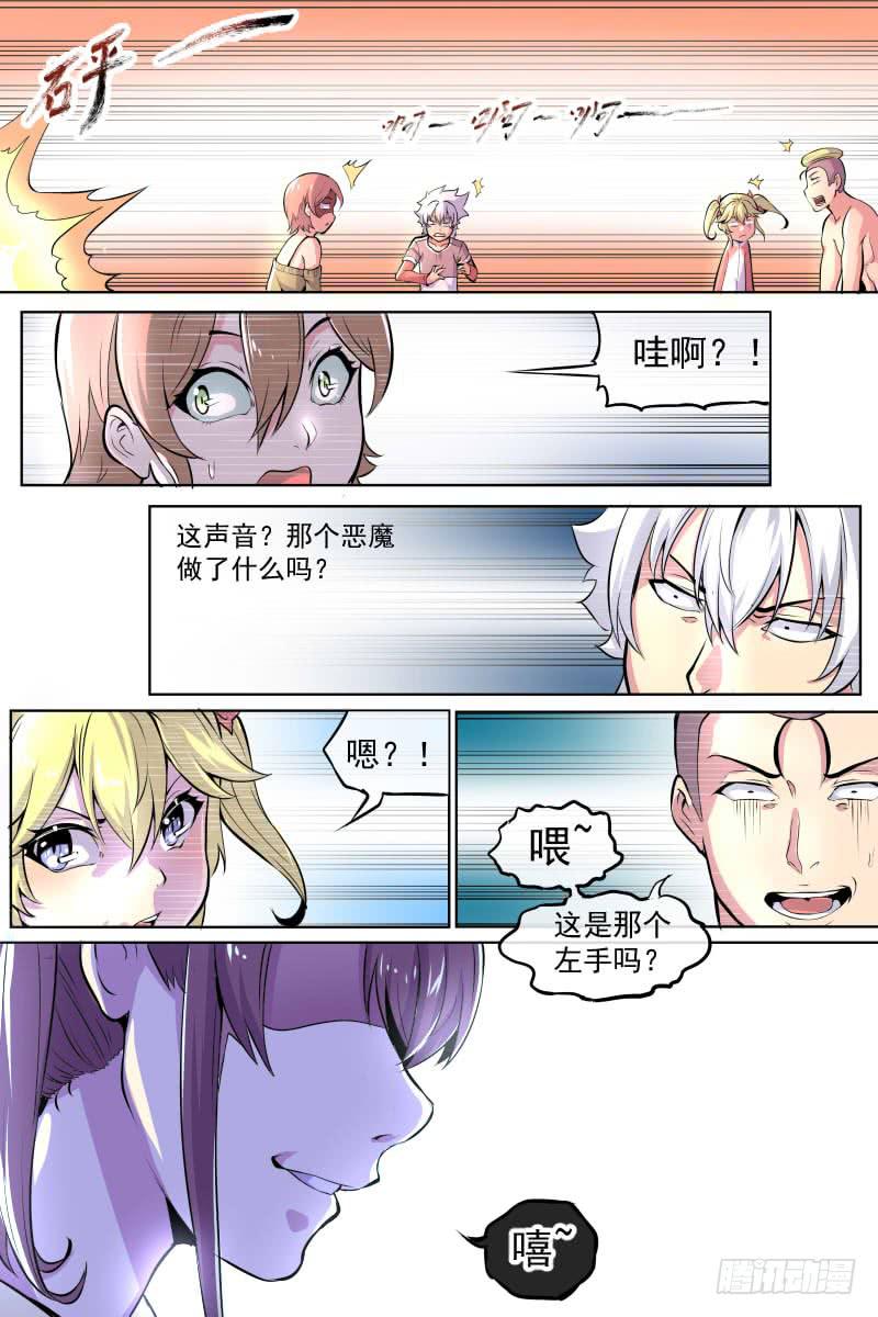 《神选者》100 第15页