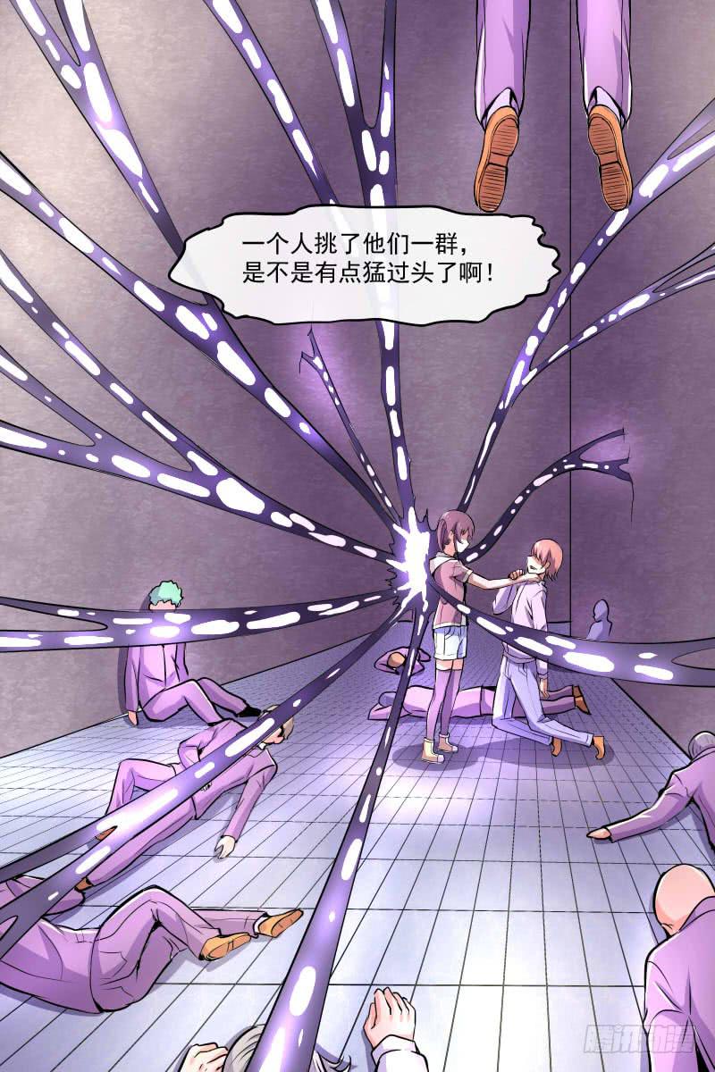 《神选者》100 第16页