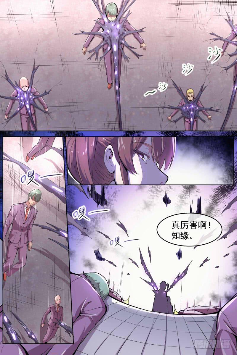 《神选者》101 第1页