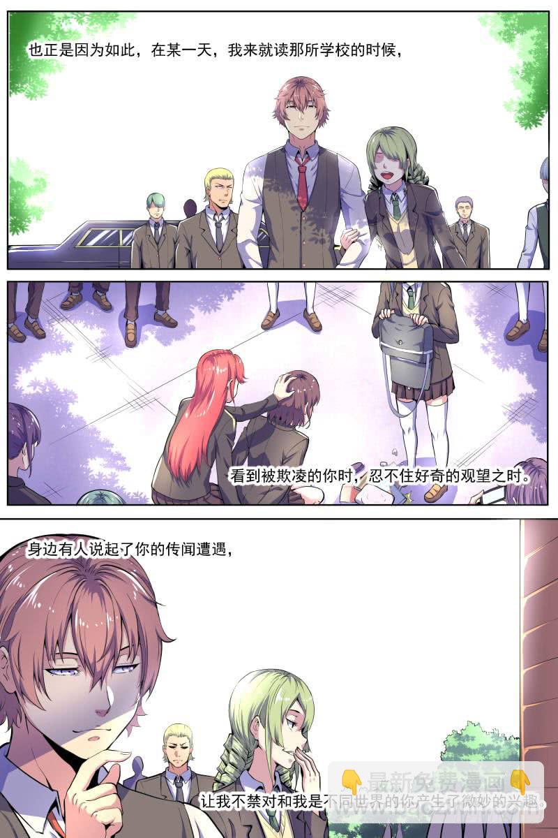 《神选者》101 第6页