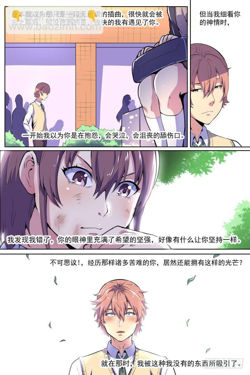 《神选者》101 第7页
