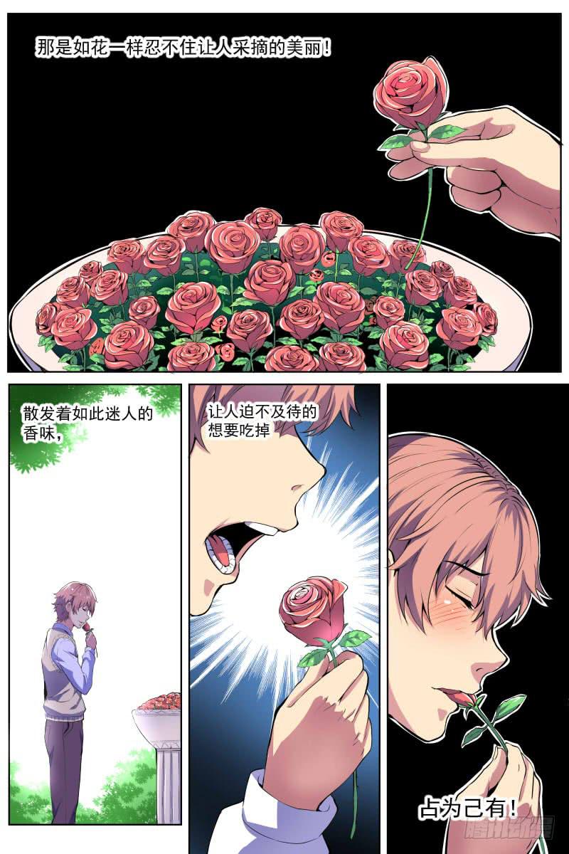 《神选者》101 第8页