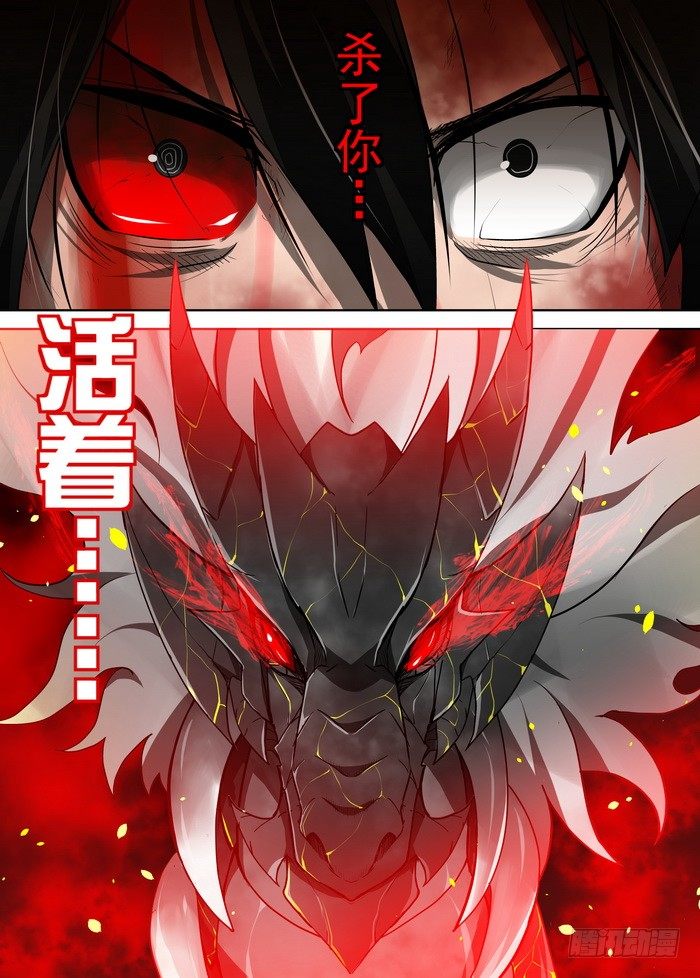 《最后的龙击》1-1—枭 第1页