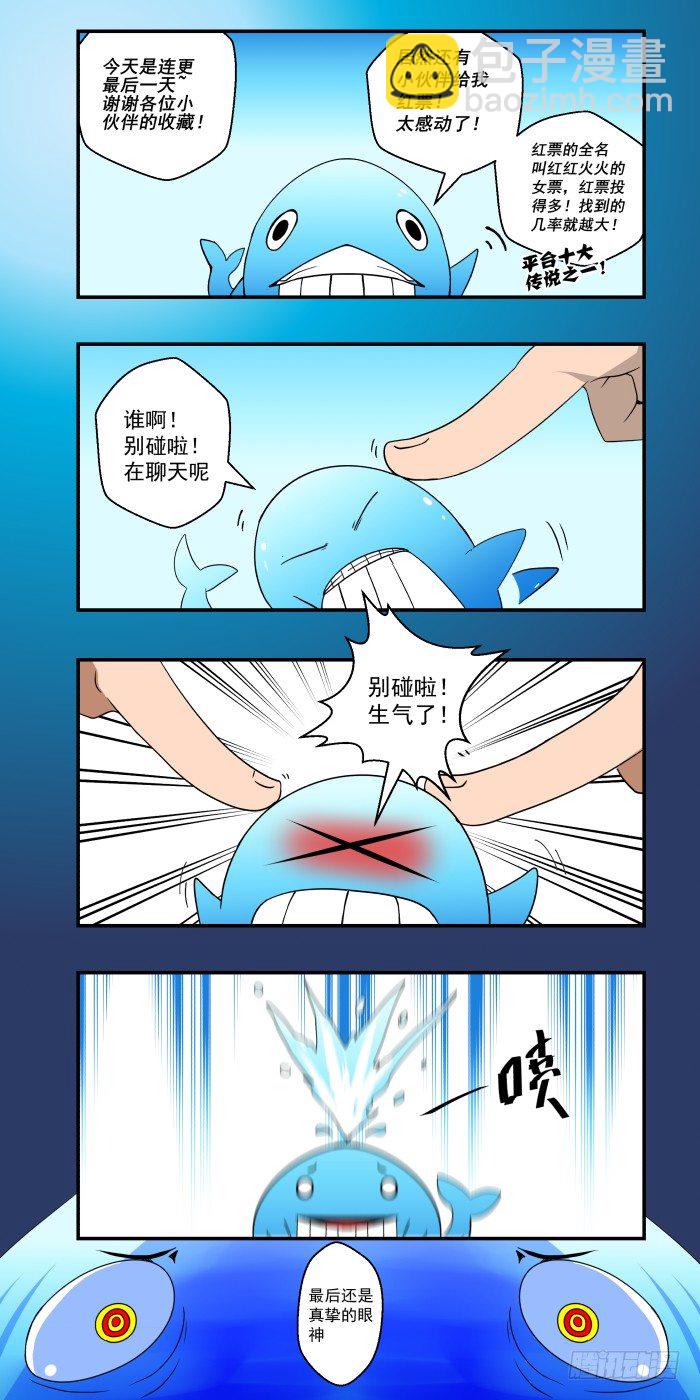 《最后的龙击》1-3-枭 第22页