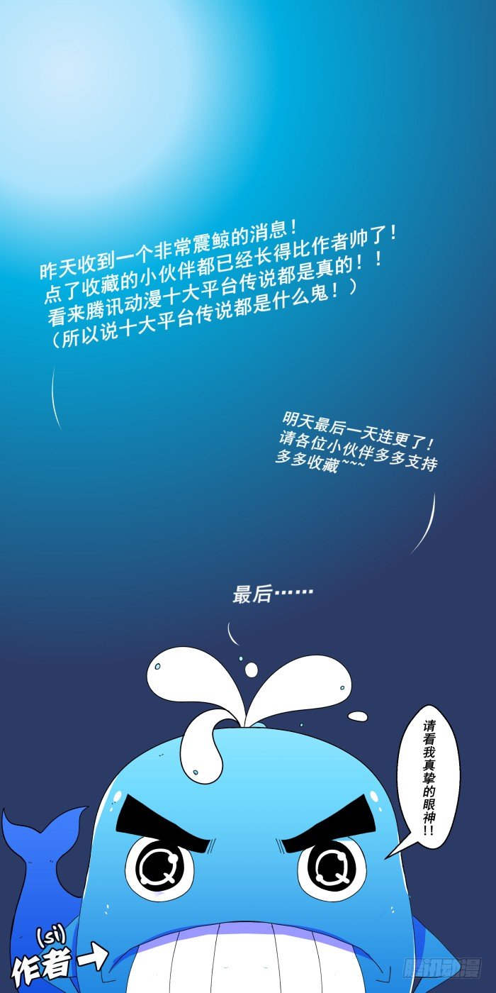 《最后的龙击》1-2-枭 第13页