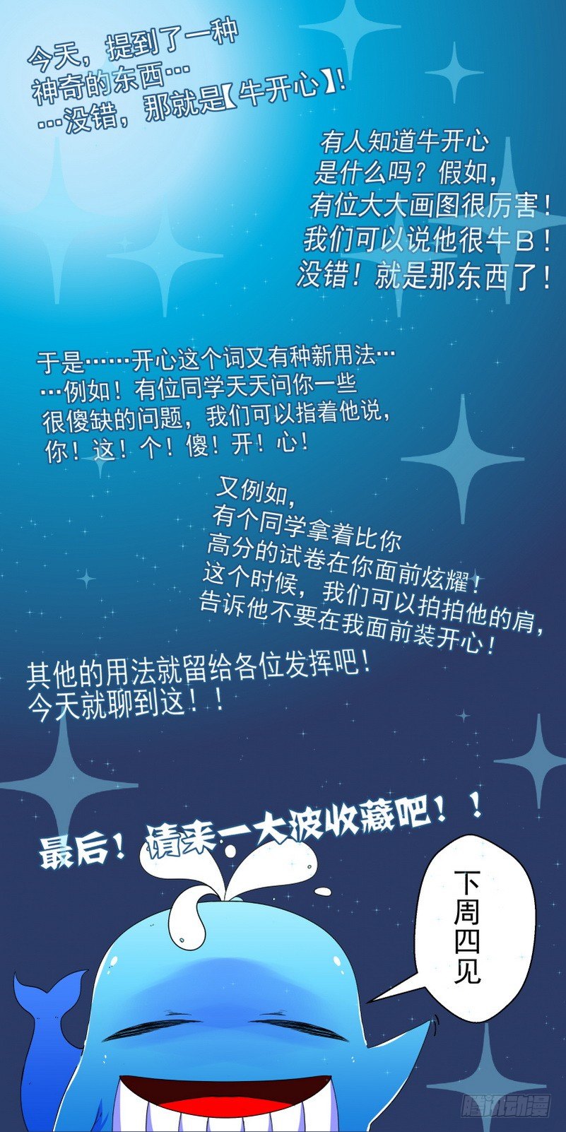 《最后的龙击》2-2 自取灭亡 第12页