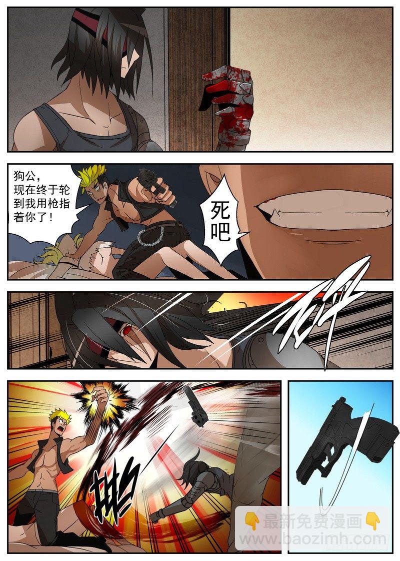 《最后的龙击》2-4自取灭亡 第10页