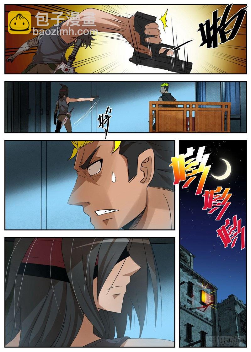 《最后的龙击》2-4自取灭亡 第11页