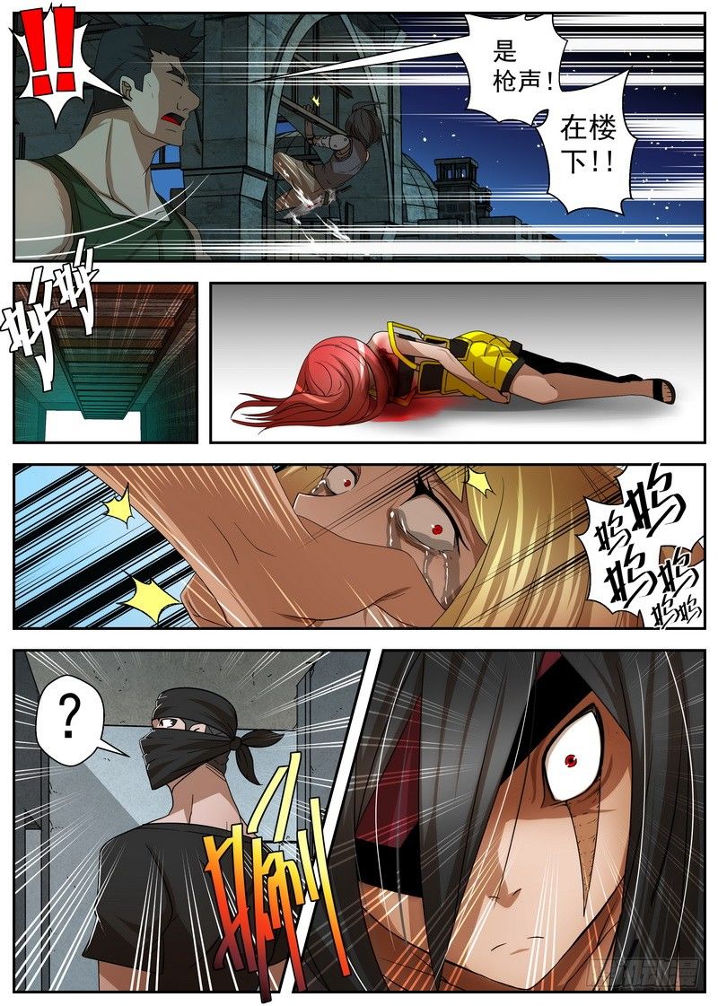 《最后的龙击》2-4自取灭亡 第8页