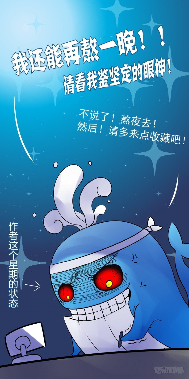 《最后的龙击》2-3自取灭亡 第11页