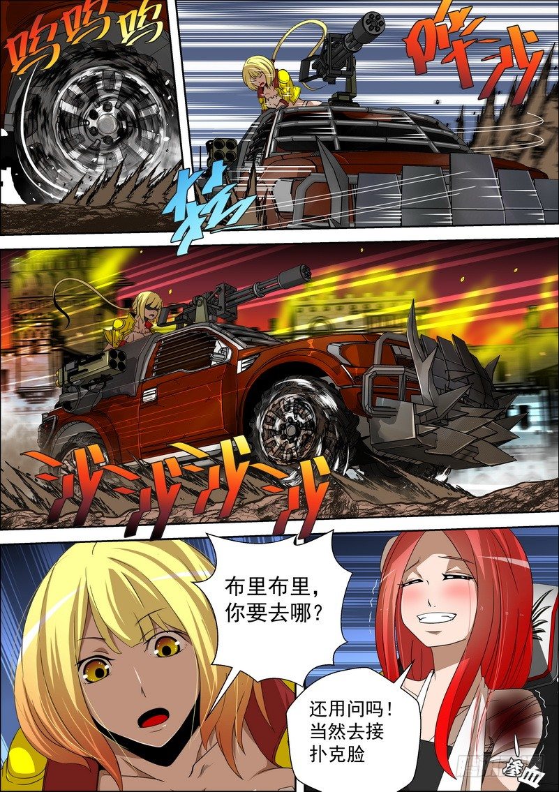 《最后的龙击》4-1 凌驾于一切的力量 第10页