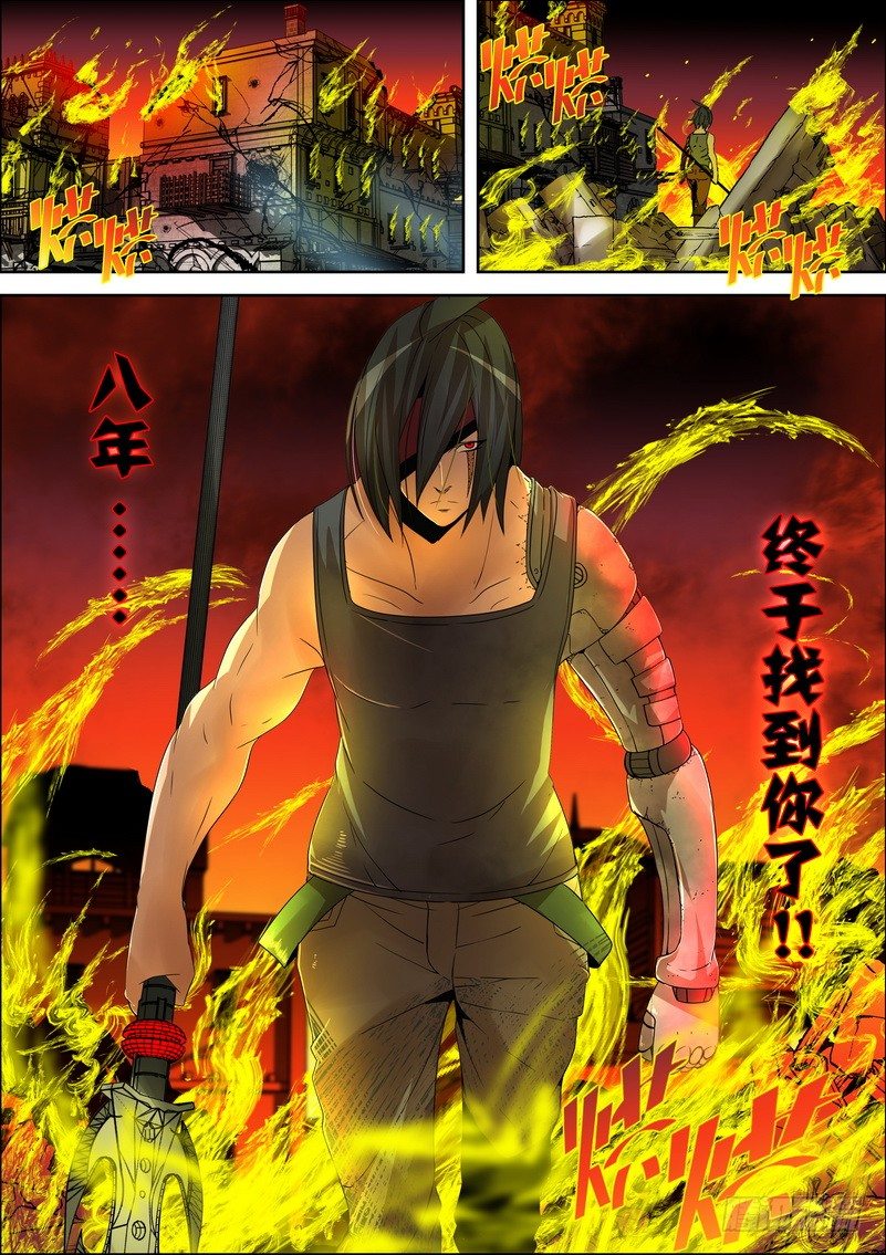 《最后的龙击》4-1 凌驾于一切的力量 第11页