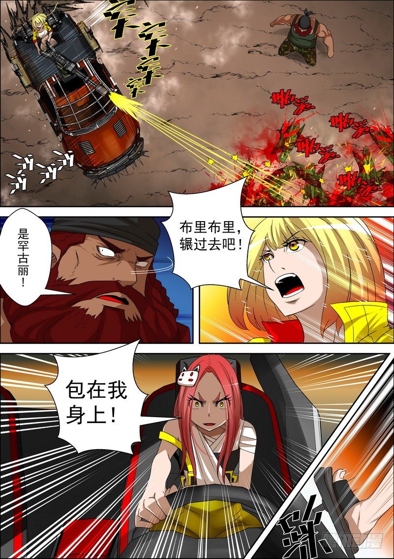 《最后的龙击》4-1 凌驾于一切的力量 第7页