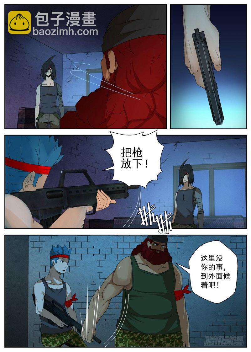 《最后的龙击》3-1 降临 第4页