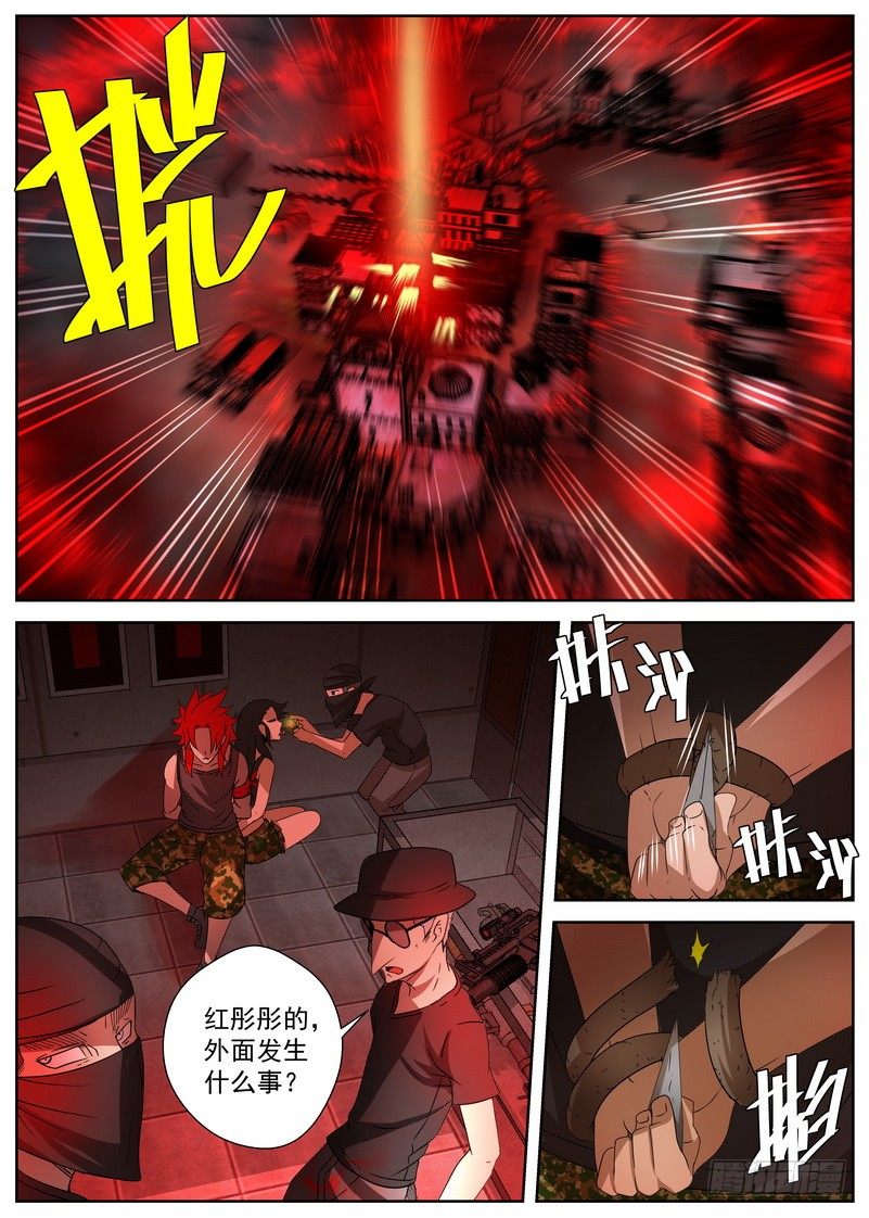 《最后的龙击》3-1 降临 第8页