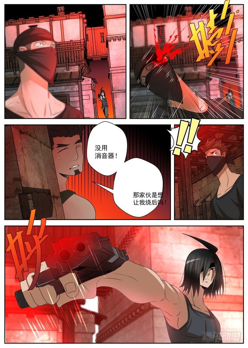 《最后的龙击》3-2 降临 第2页