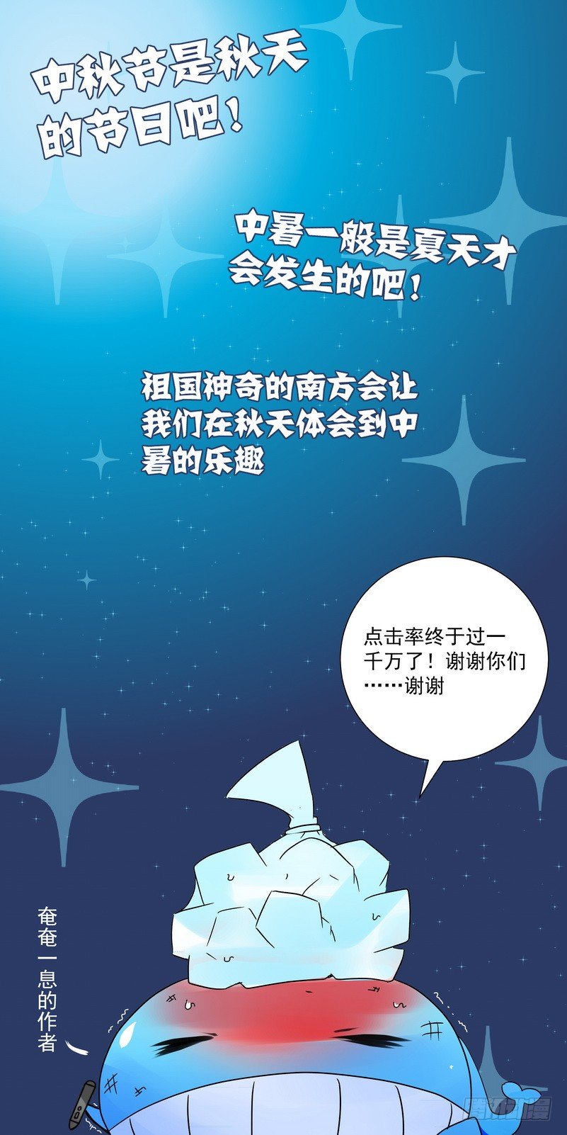 《最后的龙击》3-3 降临 第11页