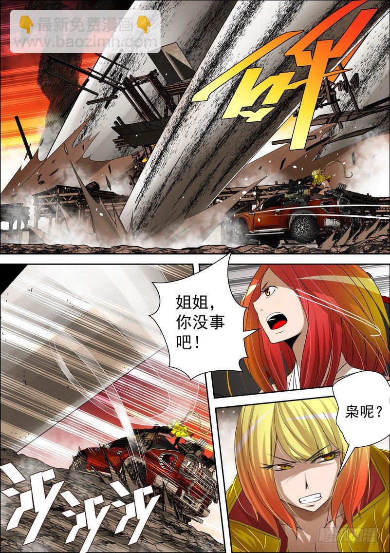 《最后的龙击》4-2 凌驾于一切的力量 第3页