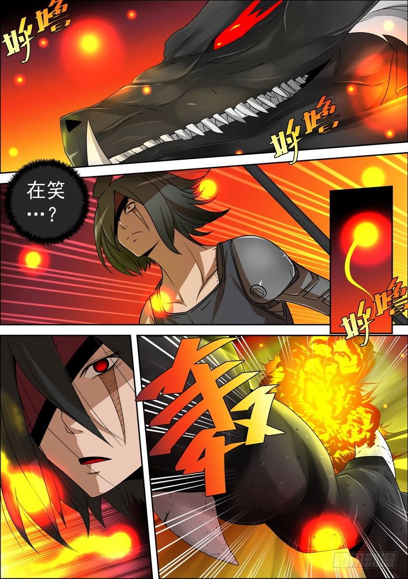 《最后的龙击》4-2 凌驾于一切的力量 第5页