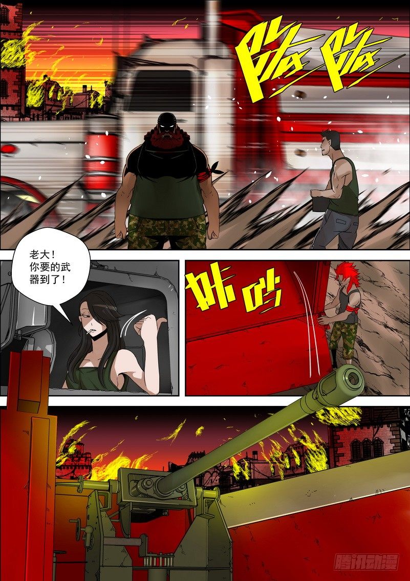 《最后的龙击》4-2 凌驾于一切的力量 第7页