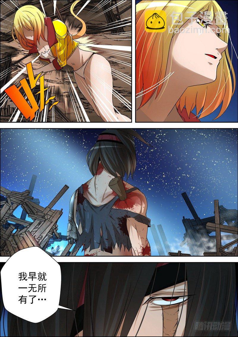 《最后的龙击》4-3 凌驾于一切的力量 第3页