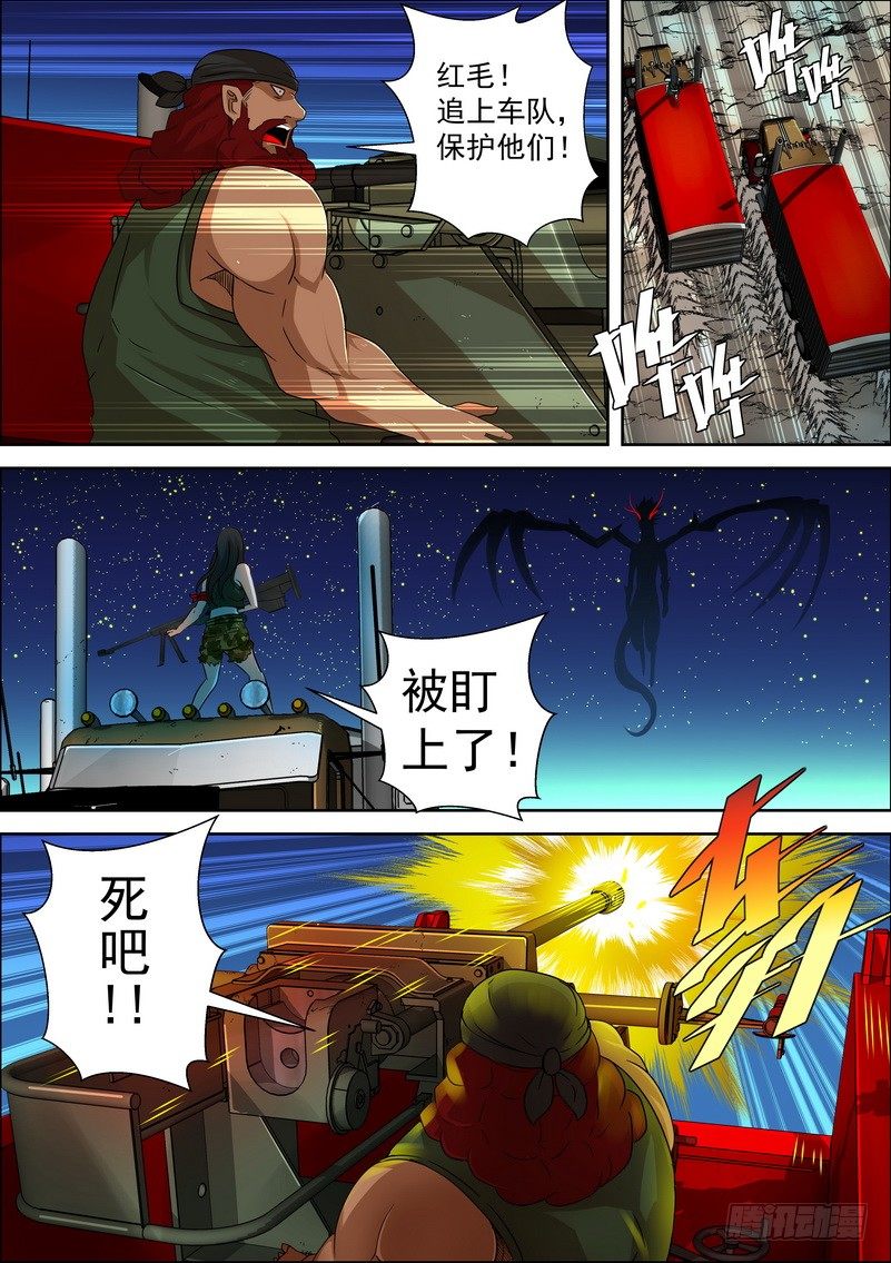 《最后的龙击》4-4 凌驾于一切的力量 第2页