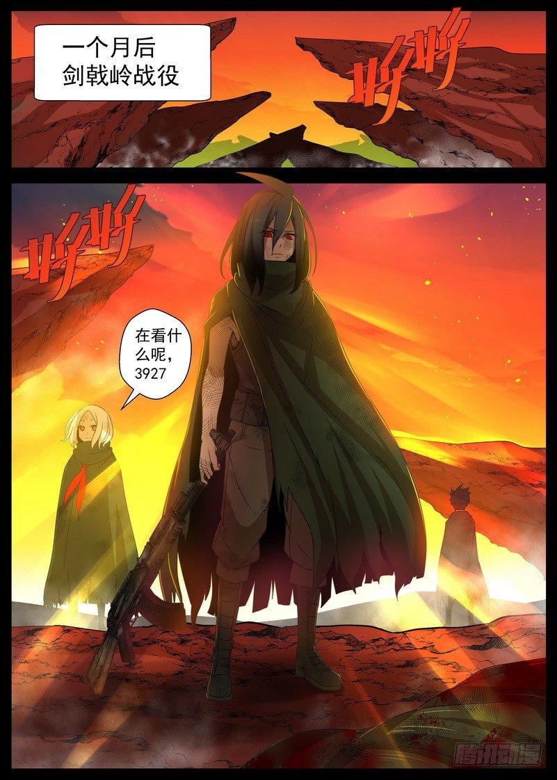 《最后的龙击》5-3 记忆中的龙击 第1页