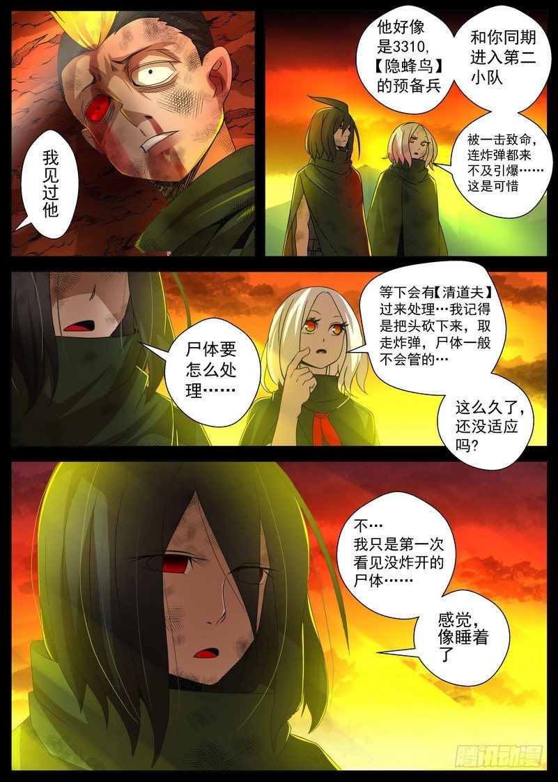 《最后的龙击》5-3 记忆中的龙击 第2页